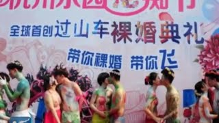 Couples join 'naked wedding' ceremony in E China