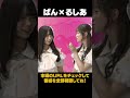 ぱんちゃんメロメロ選手権:るしあ編 #shorts #月代来実 #山本るしあ #kawaiilabmates #kawaiilab #KLM