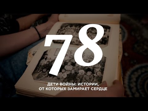 Никто не забыт, ничто не забыто!