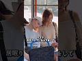 バスで知らない人の肩に寄りかかって寝てみました