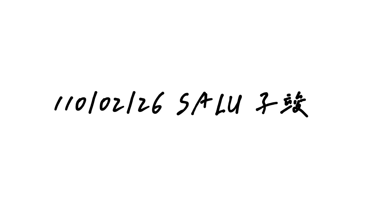【暨大附中】110/02/26 週會 林子竣演講 feat. @SALU - YouTube