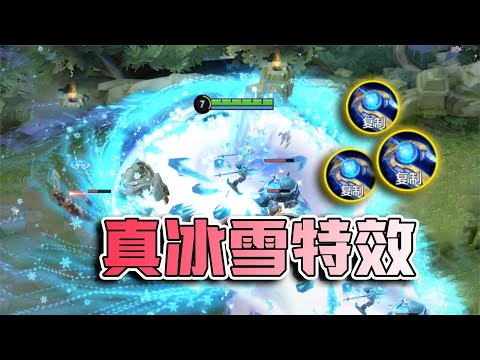 王者荣耀小虾米：这才是冰雪特效，无限复制大招的哪吒，全峡谷到处跳