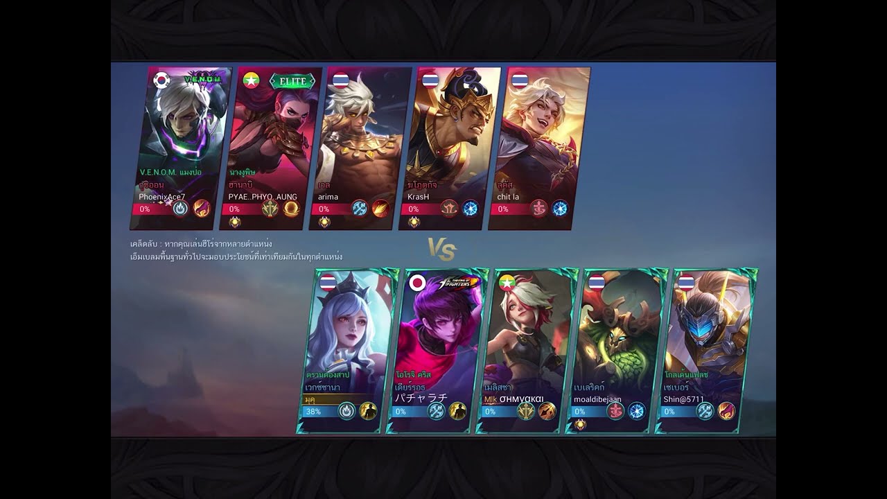 mobile legends เวกซ์ซาน่า #1