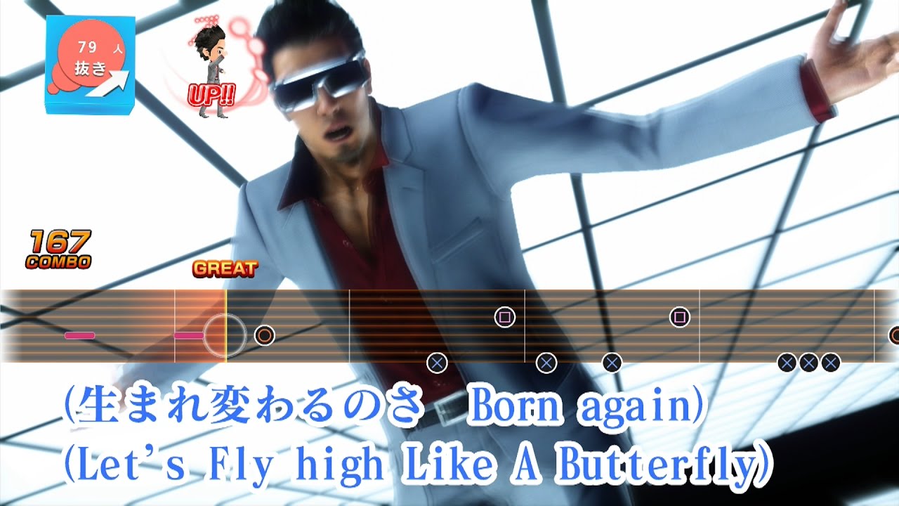 Ryu Ga Gotoku 6 Karaoke Like A Butterfly Riona Youtube