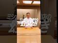 銀座小十 自慢の食材 幻うなぎとは！