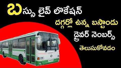 Find the Bus and Bus Top Live in Telugu | APSRTC Live Track | bus live location find