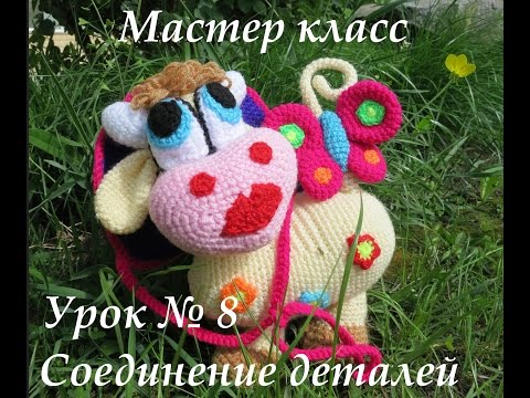 Цветочная корова вязание крючком