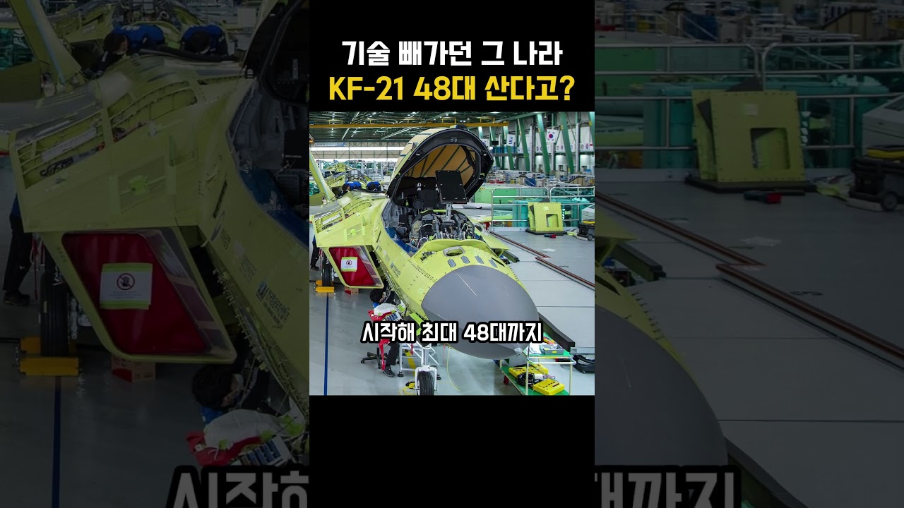 개발비 깎아달던 인도네시아, 이제 KF-21 최대 48대 구매? 한국 보라매 몸값이 달라졌다!