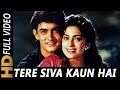 Tere Siva Kaun Hai Mera | Sadhana Sargam | Aatank Hi Aatank 1995 Songs | Juhi Chawla