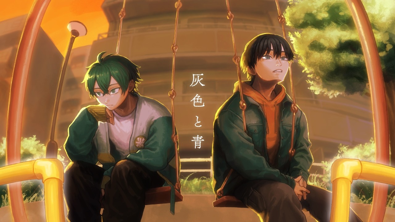 灰色と青 歌ってみた 【きんとき×米将軍】