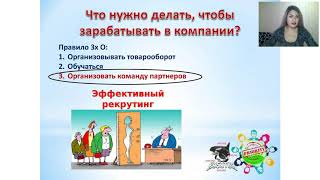 Рекрутинг в ФБ, первые шаги, Подлесная Ольга, 07.10.2020, новое