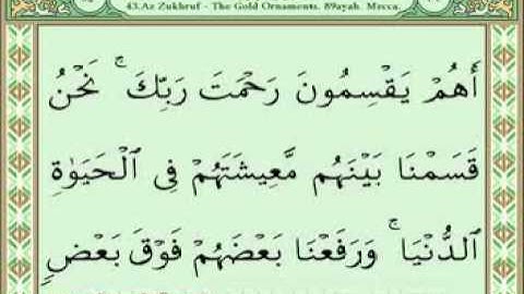 سورة الزخرف 1-46