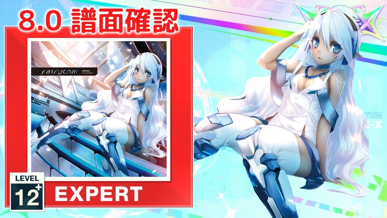 むむちさま   確認用です 8.0) Imprinting [EXPERT 12+] (譜面確認) [CHUNITHM チュウニズム