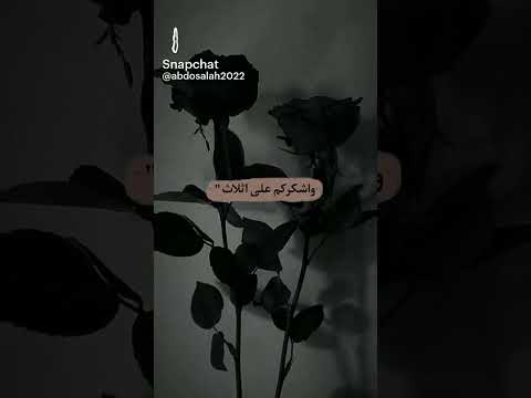 قبل رمضان انا آسف على ثلاث وشكركم على ثلاث والله يسامح ثلاث شكرا Shorts