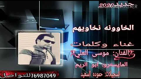 Ø¬Ø¯ÙŠØ¯Ø§Ù„ÙÙ†Ø§Ù† Ø²ÙƒÙŠ Ù…ÙˆØ³Ù‰2021 Mp3