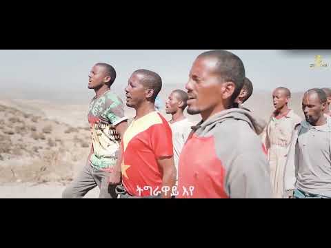 Ze Aman Girmay - tigraway eye | ትግራዋይ እየ (official video) - New Ethiopian Music 2026