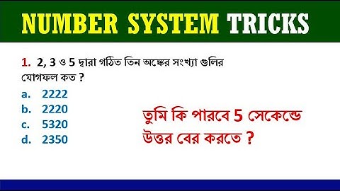 NUMBER SYSTEM TRICKS | tricks in bengali | সংখ্যা তত্ত্ব || Math Tricks by Hasnat