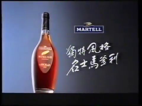 [香港經典廣告](1995)名士馬爹利