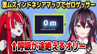 オリー、激ムズなインドネシアマップでもゼロゲッサーを華麗にキメるあずきちに驚愕！？【ホロライブID切り抜き/AZKi/クレイジー・オリー/日本語翻訳/GeoGuessr】