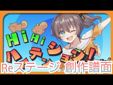 【リステ創作譜面】 Hi Hi ハイテンション！  夏色まつり