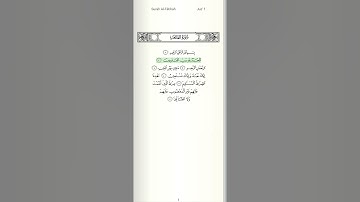 ሱረቱል ፋቲሃ surah al fatihah سورة الفاتحه