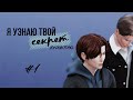 [THE SIMS 4] "Я узнаю твой секрет" 1 серия от Дон Райл