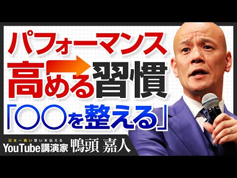 仕事で高パフォーマンスを発揮する人のルーティン