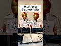 令和と昭和 パイロットの違い #パイロット #令和 #昭和