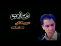 خميس القذافي فرح ارحيم Khamis Alqadhaafi Farah Arhim 
