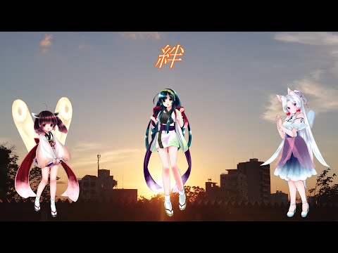 【AIきりたん AIずん子 AIイタコ】東北姉妹に合唱曲「絆」を歌ってもらった