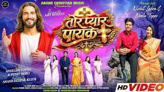     New Sadri Christian Song  4k   Anselem Topno U0026 Punit Horo  Ft Neelu U0026 Nishit 