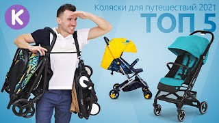 :  5    2021.     Cybex, Babyzen, Peg-Perego