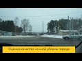 Уборка дорог/Туркод | ДЕТИНОВ