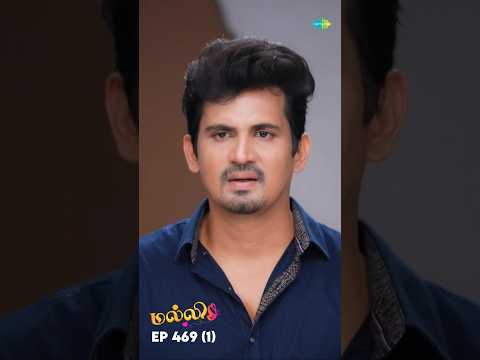 Malli Serial Shorts | Ep 469 - 1 | Nikitha | Vijay | Saregama TV Shows Tamil #shorts #ytshorts