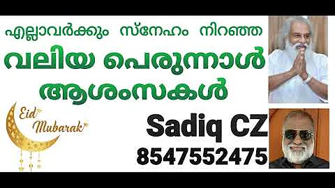 Aayiram Katham | Yesudas | Song Selection SADIQ CZ Mobile 8547552475