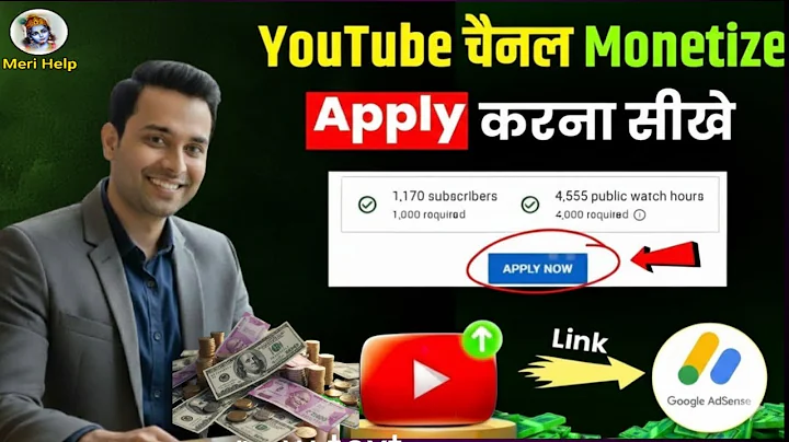 YouTube Channel Monetize Kaise Kare | HOW TO MONETIZE YouTube Channel | YouTube Monetization 2025