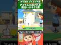 あつまれどうぶつの森 アイテムに隠された面白い小ネタ3選
