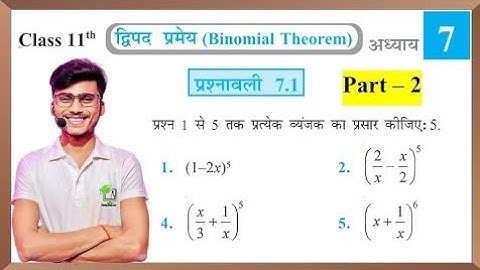 Prashnawali 7.1  part 2 class 11th || NCERT class 11th exercise 7.1 PART-2 || by Pankaj sir. #video