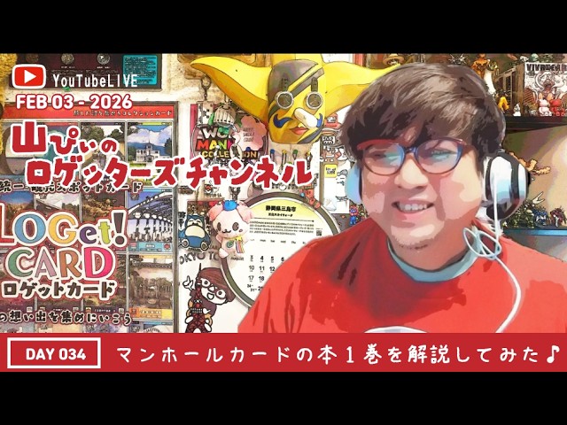 003】入門編③「ロゲットカード」とは？ - YouTube