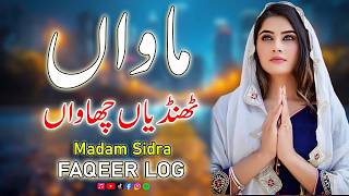 Manwan Thandian Chanwan | New Punjabi Song | Sidra Khan | Lyrics Nazir Sultani | Faqeer Log screenshot 4