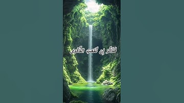 سورة الأعلى برواية الدوري عن الكسائي قاري احسان ظهير