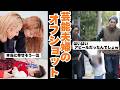 【雑談スレ】芸能夫婦のオフショット!【ガルちゃん芸能人】