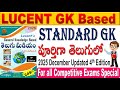 Lucent GK based Telugu Medium study material latest Update for all by #SRINIVASMechAcademy