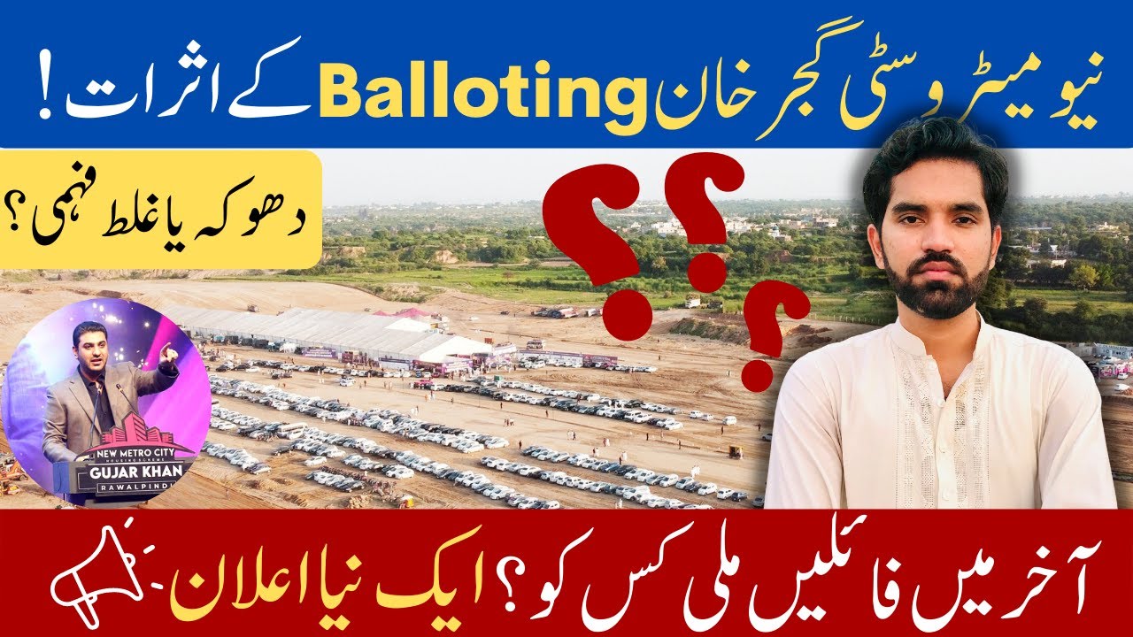 New Metro City Gujar Khan | Balloting Fraud? | Impact On Market | Management Response | What to Do?