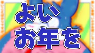 一年振り返りでもしてみっか～雑談 20251231