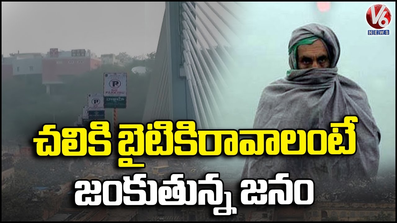 Cold Wave Intensifies In Hyderabad As Temperature Plummets | V6 News