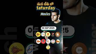 శనవర Tv మవస