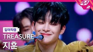 [입덕직캠] 트레저 지훈 직캠 4K 'U' (TREASURE JIHOON FanCam) | @MCOUNTDOWN_2022.2.24