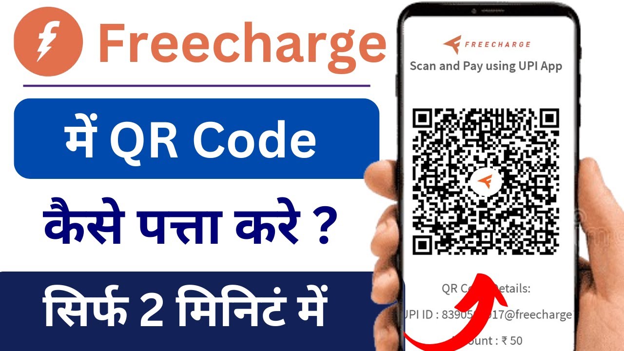 Freecharge me QR Code Kaise Pata Kare | How to find QR Code in Freecharge | Freecharge QR Code