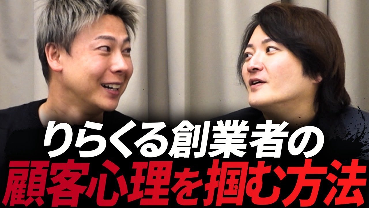 「竹之内社長の指導は本当に良い!」会社を大成功させた秘訣とは?売り方が分からない、集客に困っている方は必見【令和の虎経営塾】